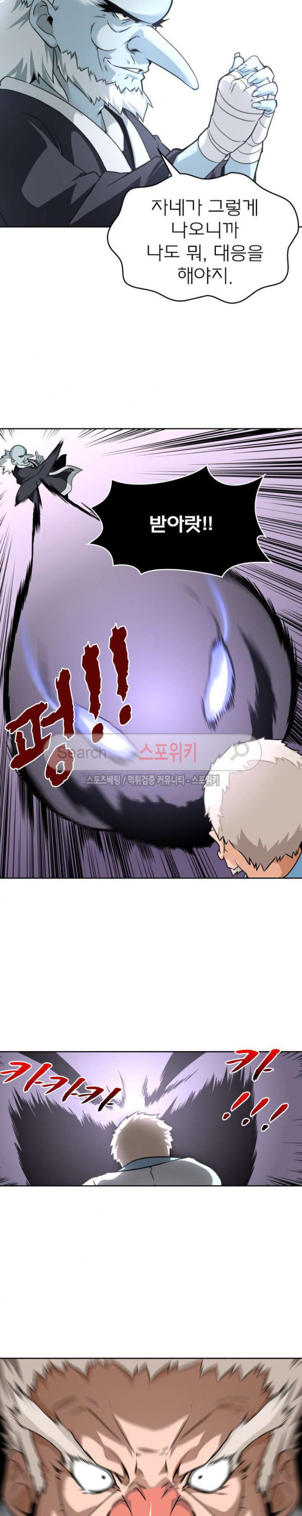 God at Random Ch.21 p13