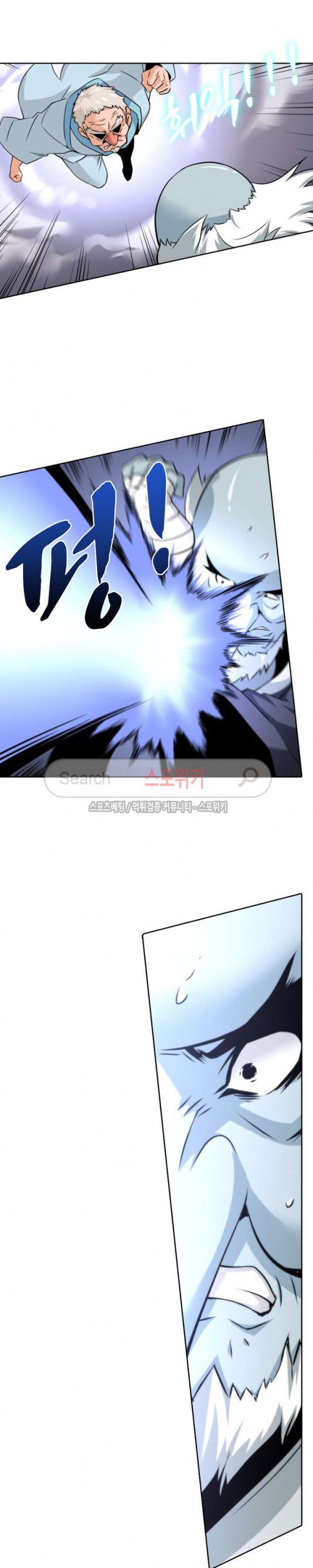 God at Random Ch.21 p15