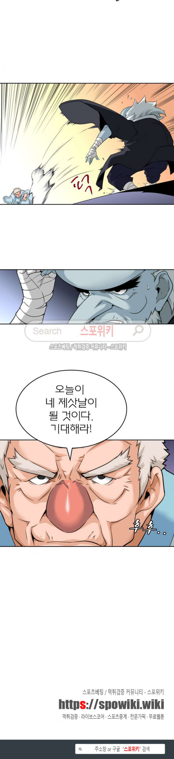 God at Random Ch.21 p16