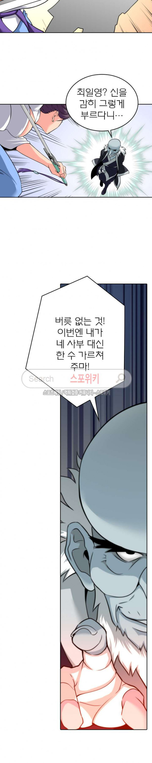 God at Random Ch.21 p4