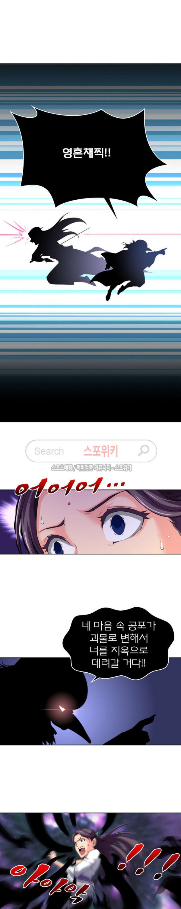 God at Random Ch.21 p5