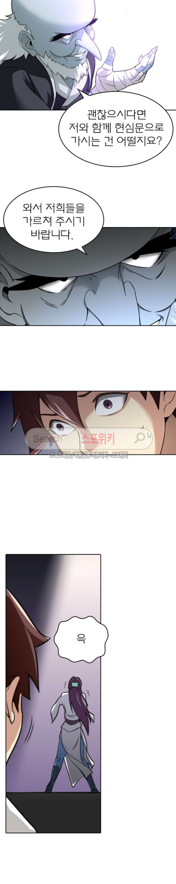 God at Random Ch.21 p7