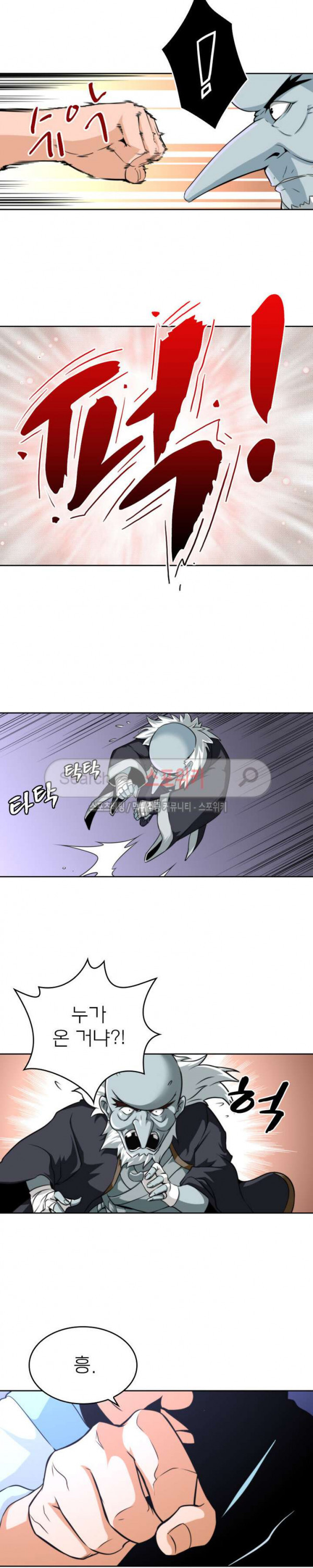 God at Random Ch.21 p9