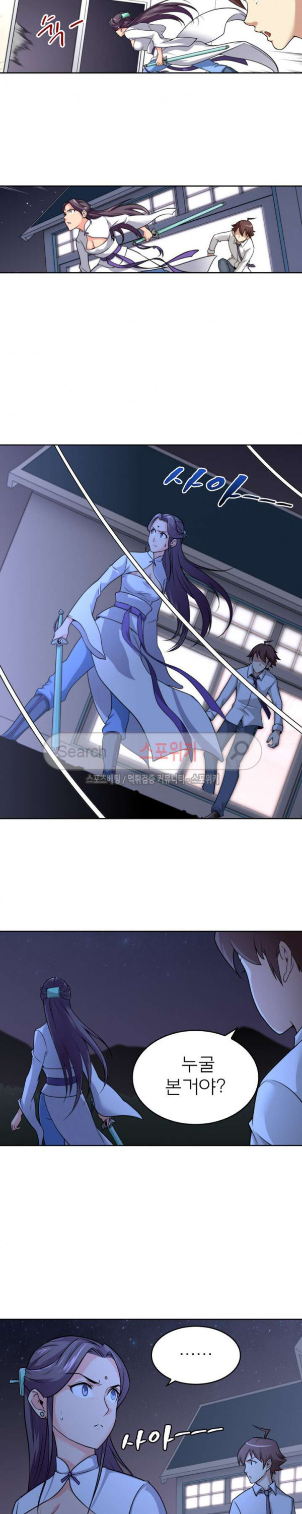 God at Random Ch.22 p13