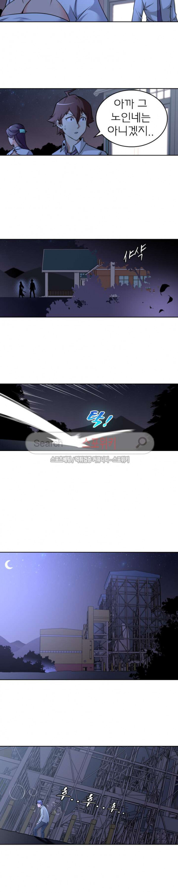 God at Random Ch.22 p14
