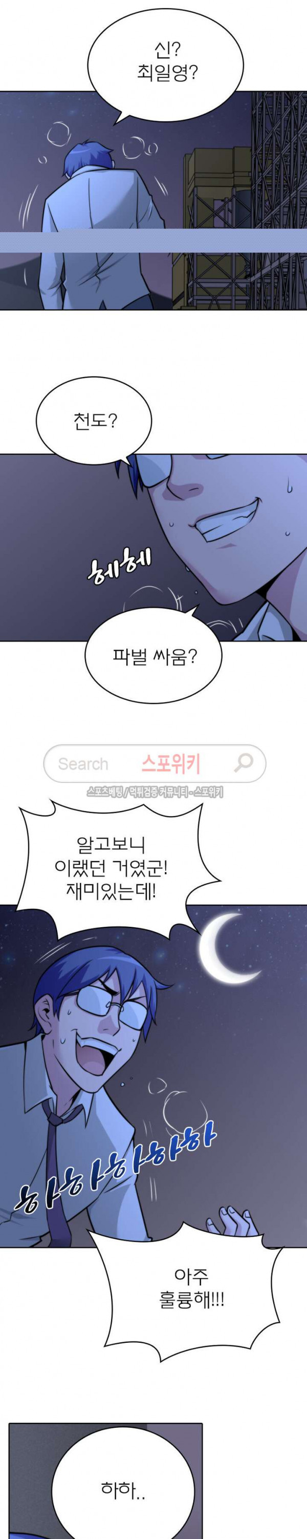 God at Random Ch.22 p15