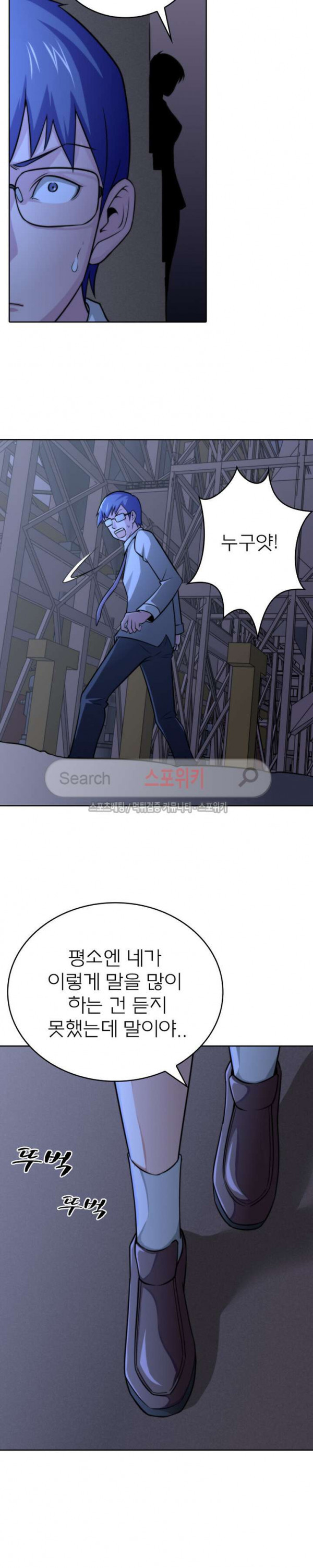 God at Random Ch.22 p16