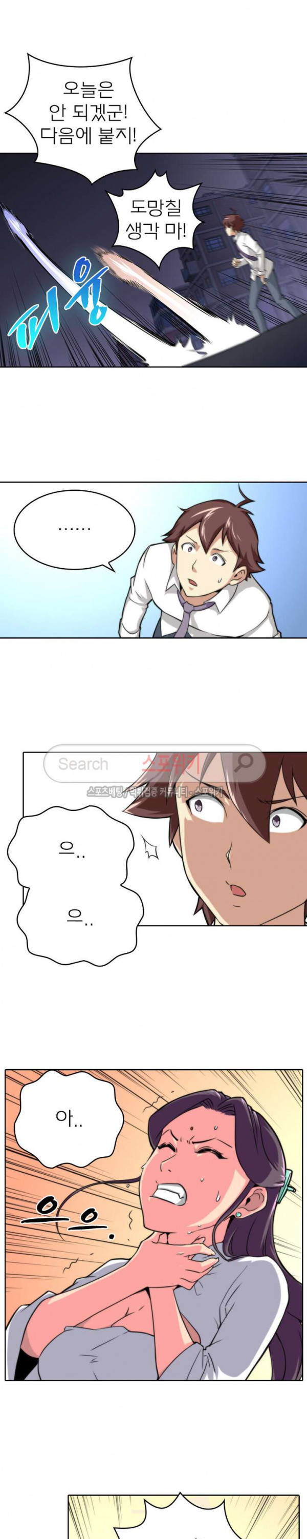 God at Random Ch.22 p2