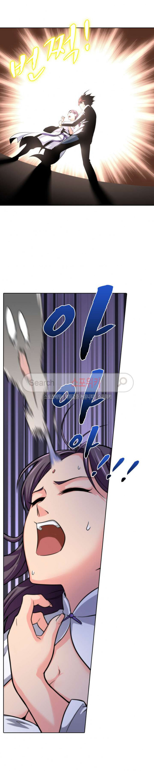 God at Random Ch.22 p5