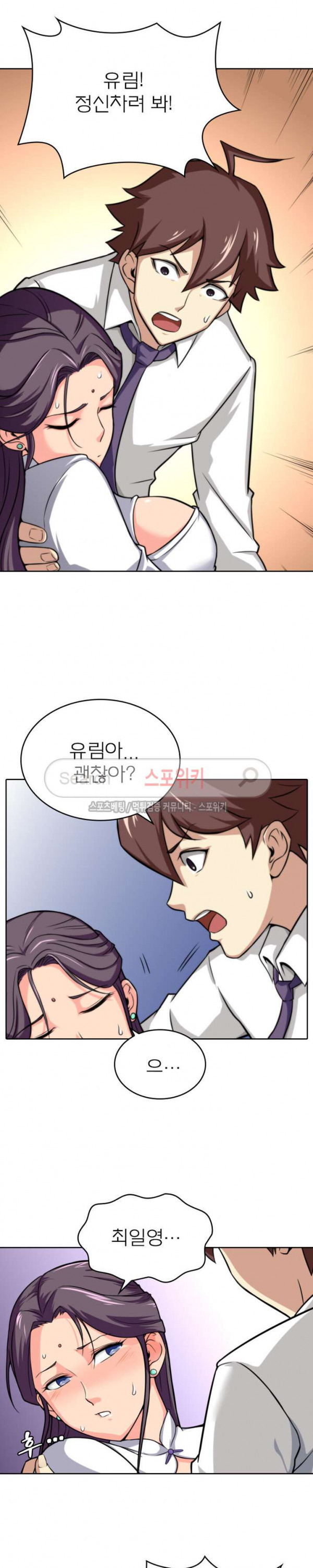 God at Random Ch.22 p6