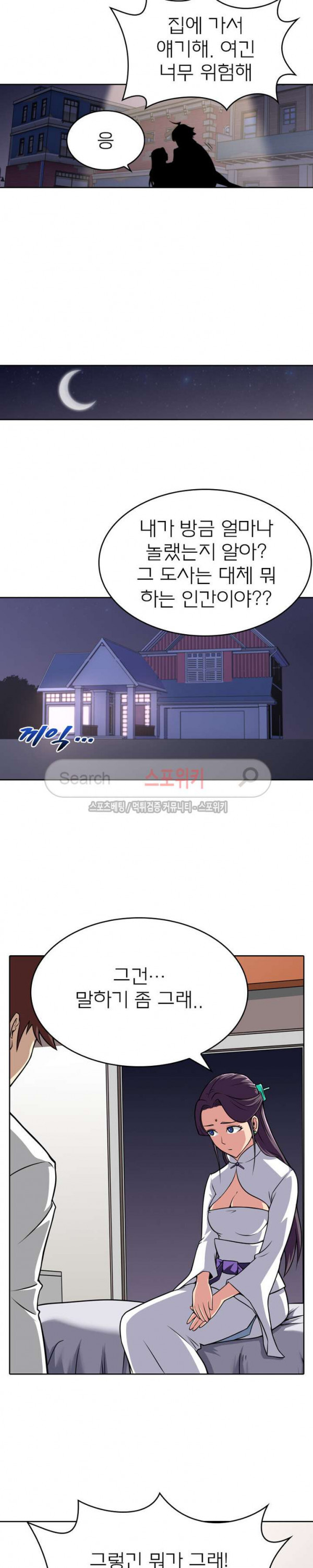God at Random Ch.22 p7
