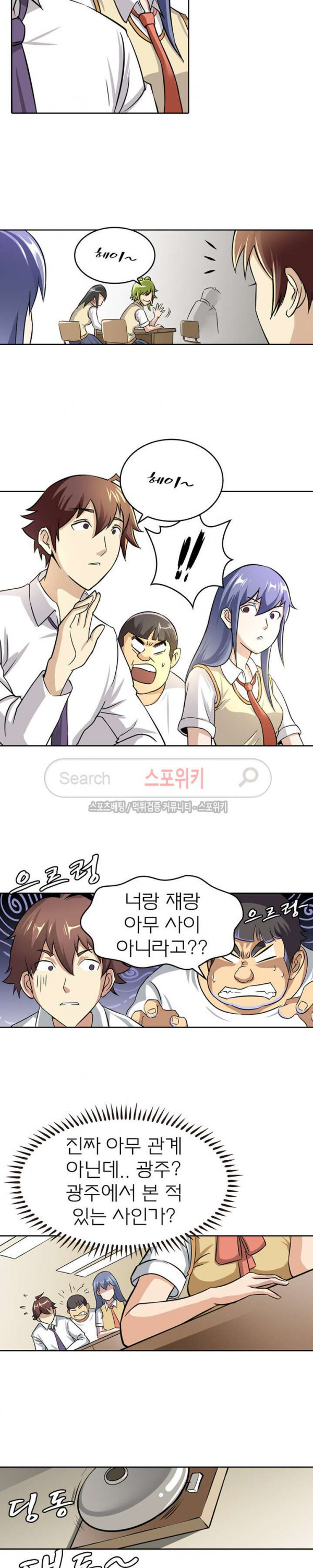 God at Random Ch.23 p10