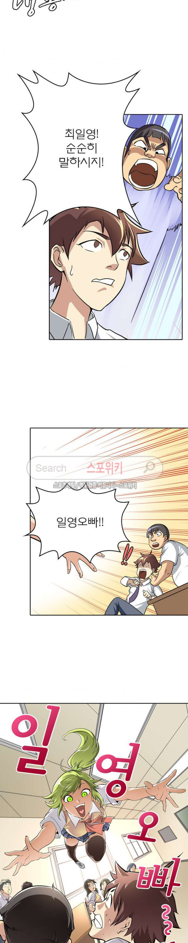 God at Random Ch.23 p11