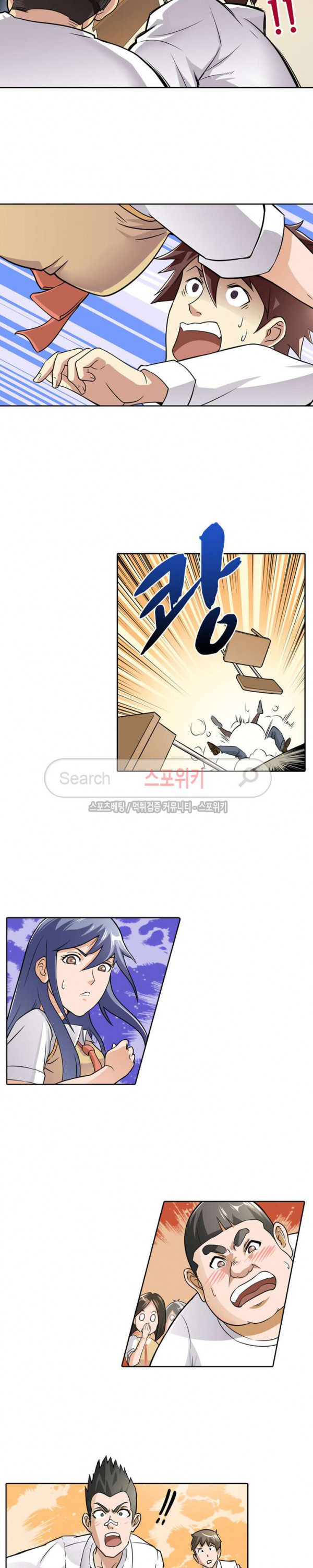 God at Random Ch.23 p12