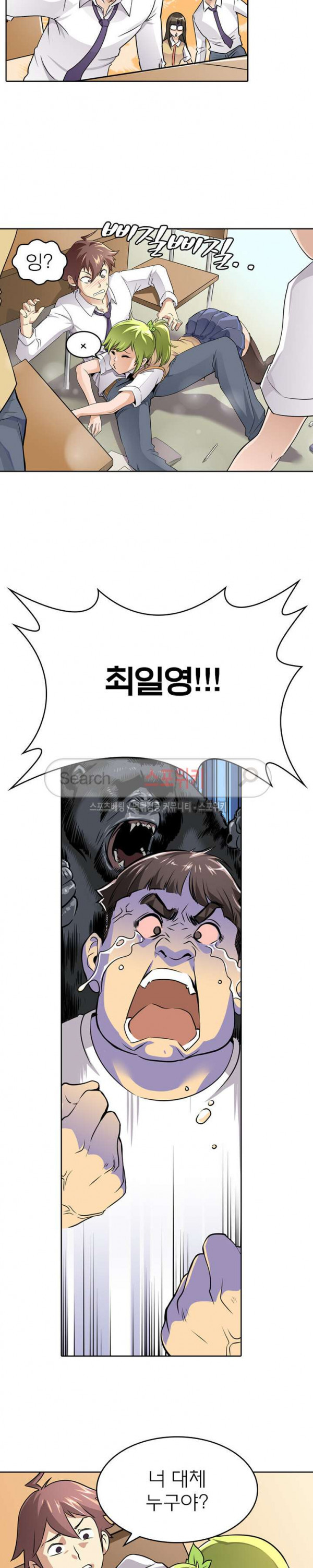 God at Random Ch.23 p13