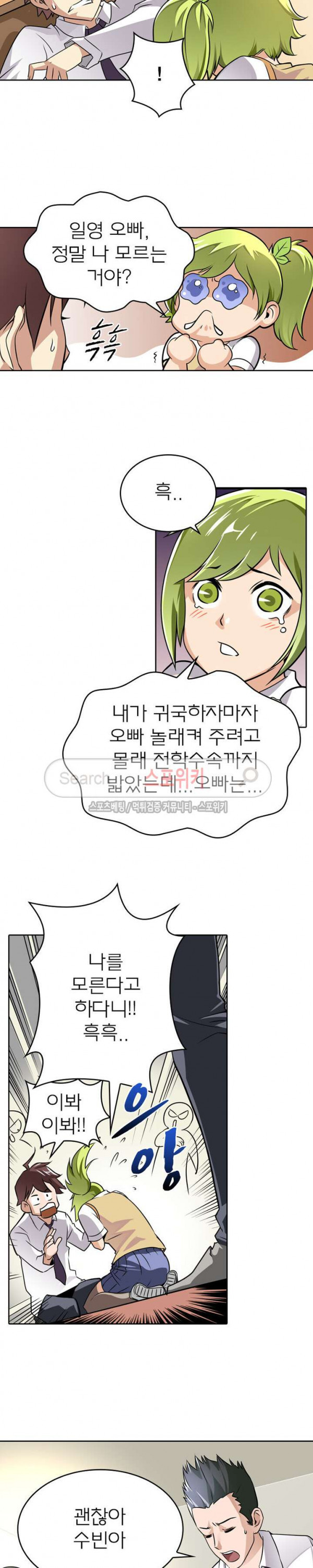 God at Random Ch.23 p14