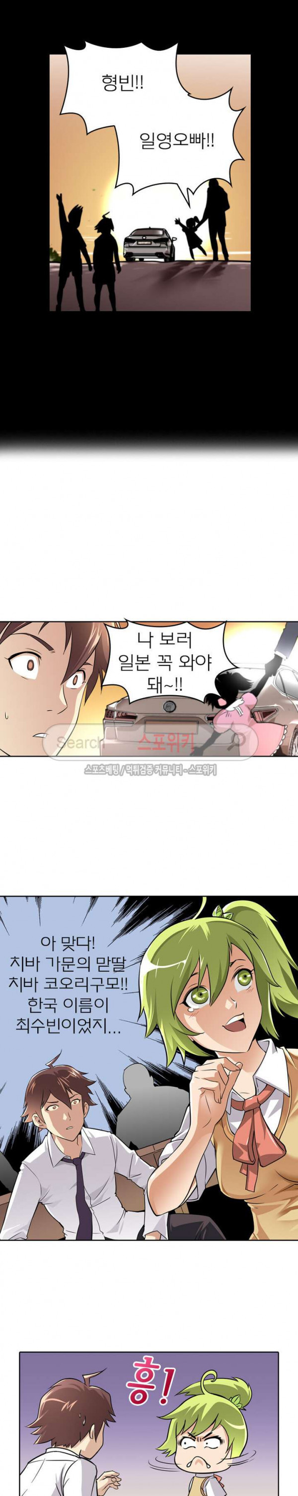 God at Random Ch.23 p16