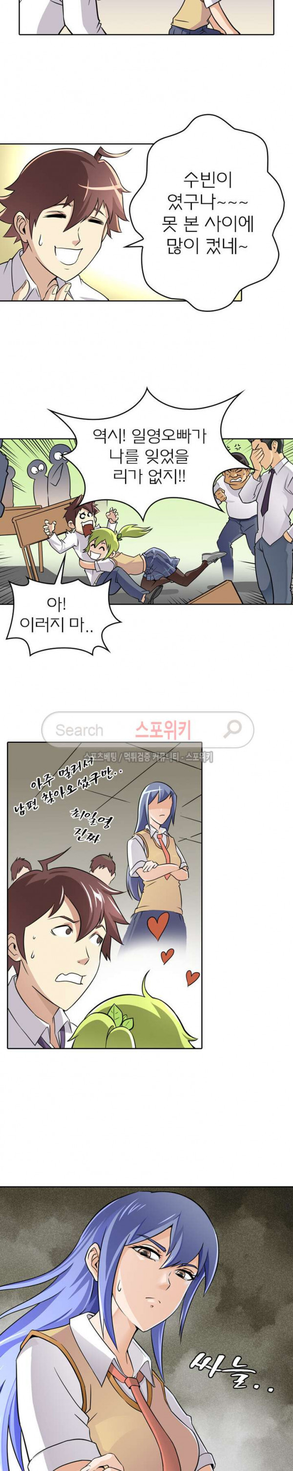 God at Random Ch.23 p17