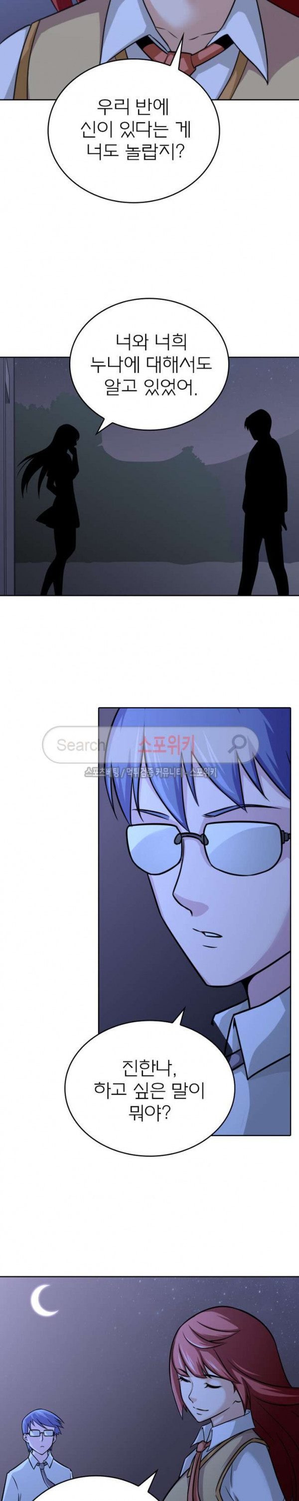 God at Random Ch.23 p2