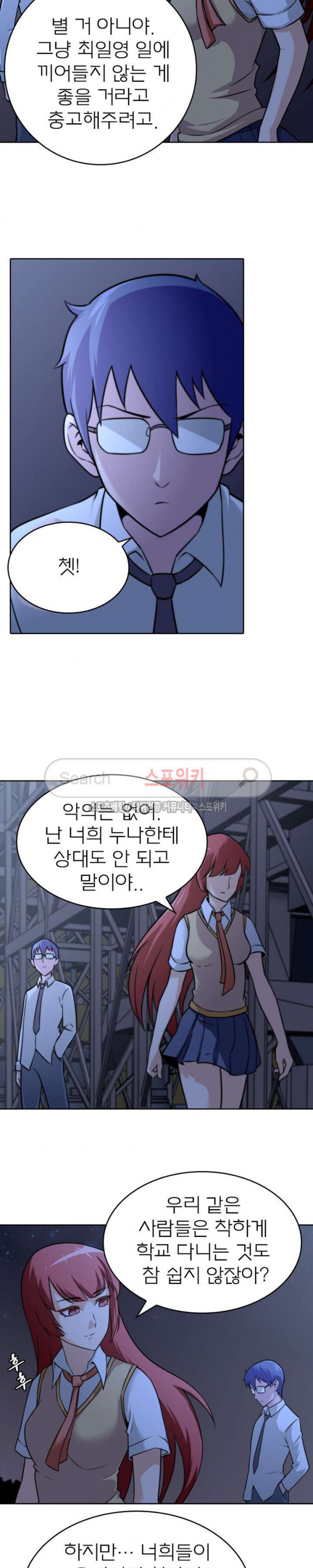 God at Random Ch.23 p3