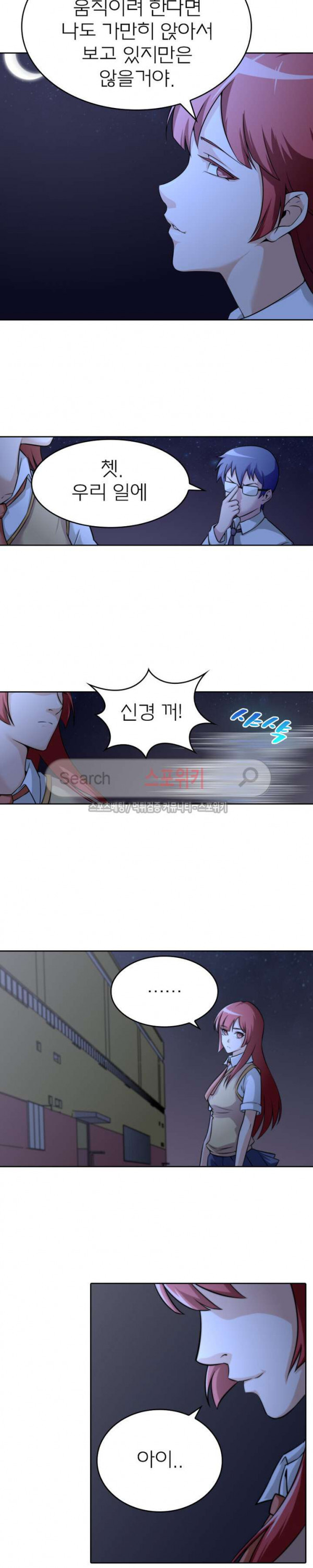God at Random Ch.23 p4