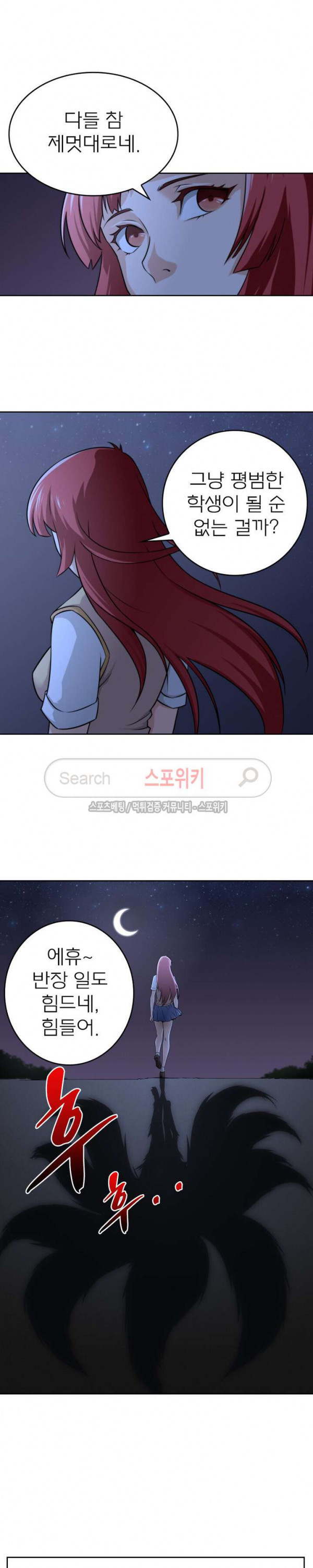 God at Random Ch.23 p5