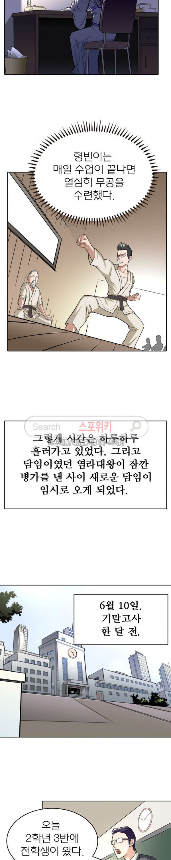 God at Random Ch.23 p7