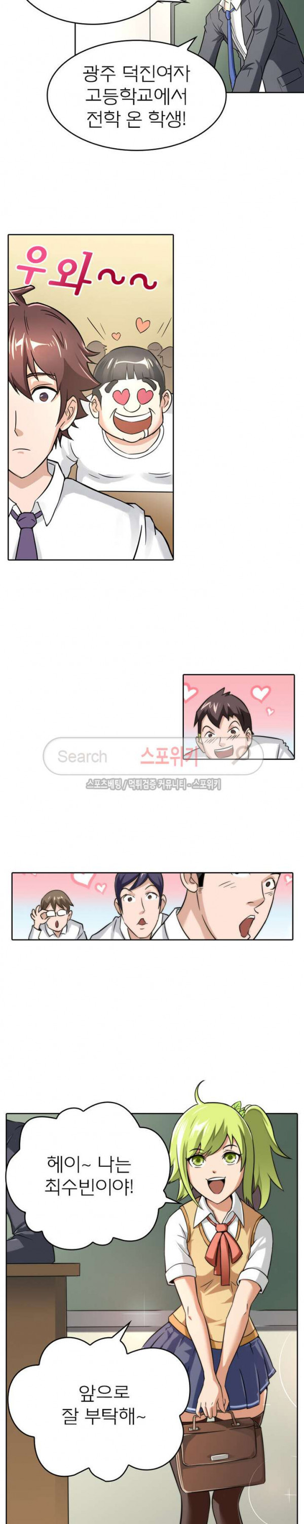 God at Random Ch.23 p8