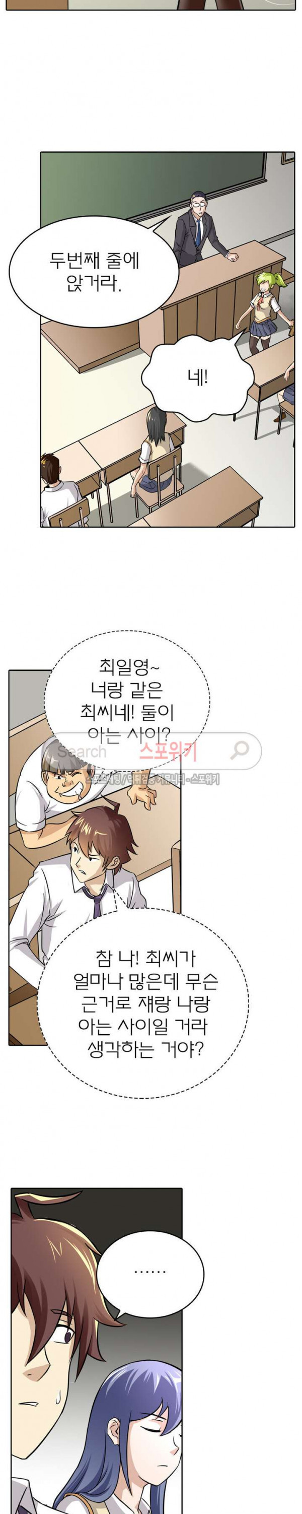 God at Random Ch.23 p9