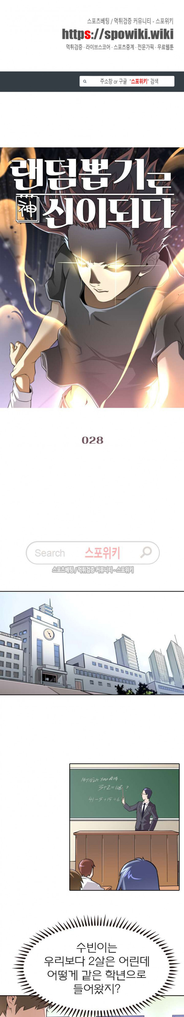 God at Random Ch.24 p1