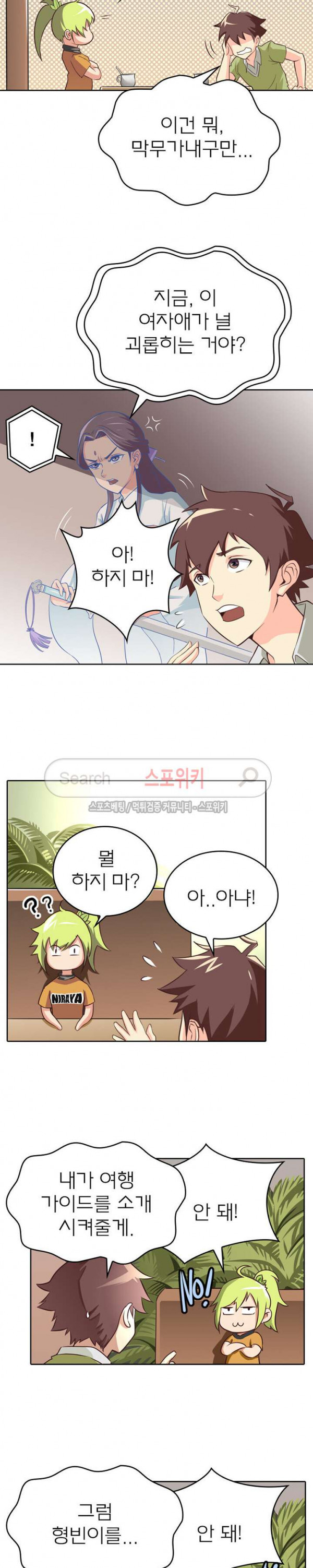 God at Random Ch.24 p10