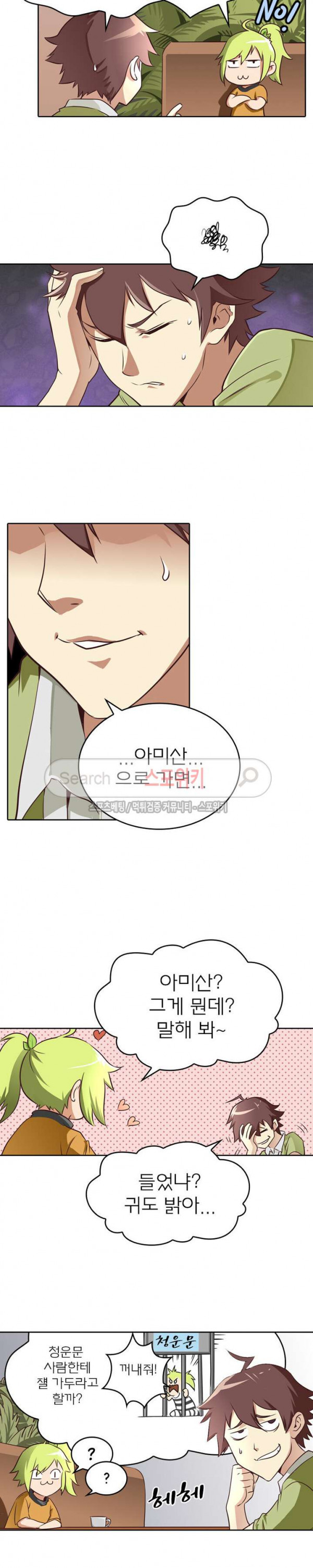 God at Random Ch.24 p11