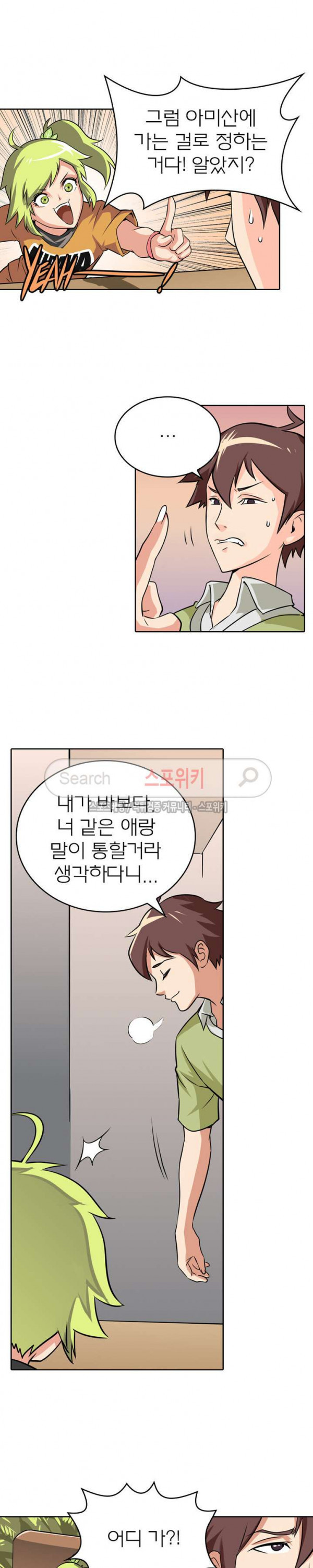 God at Random Ch.24 p12