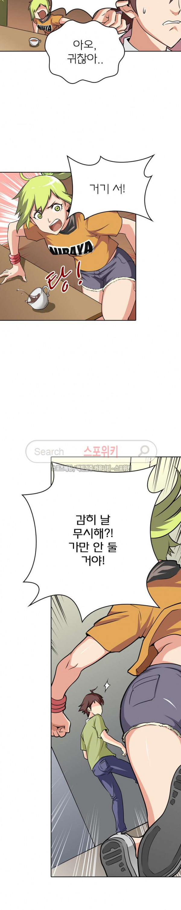 God at Random Ch.24 p13