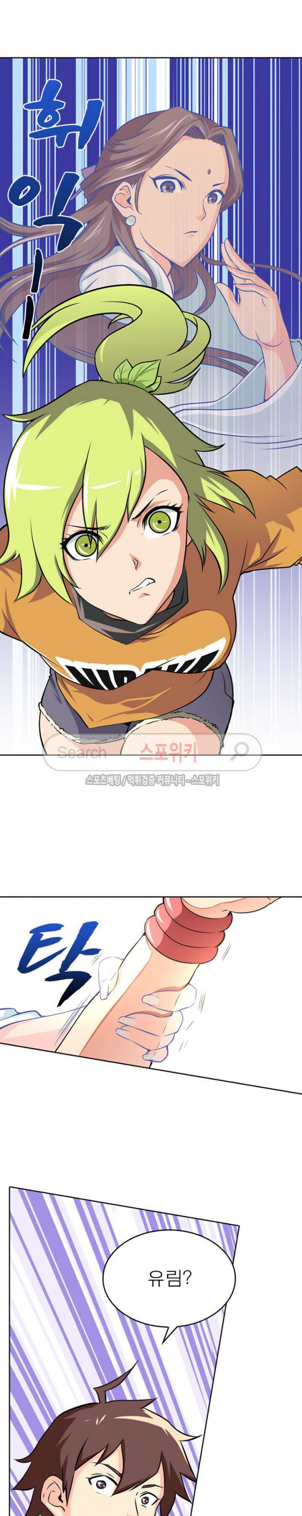 God at Random Ch.24 p14