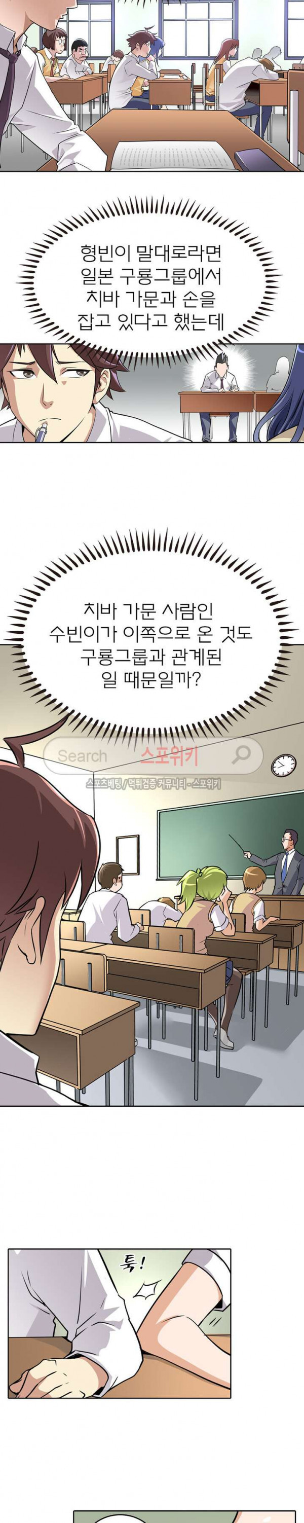 God at Random Ch.24 p2