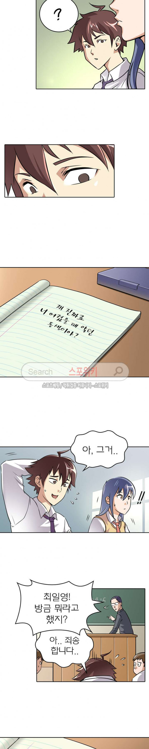 God at Random Ch.24 p3