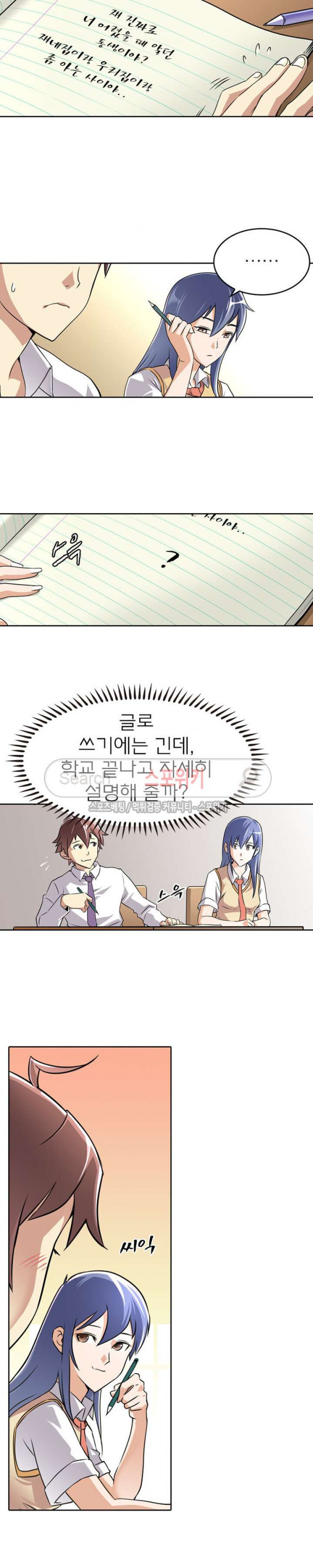 God at Random Ch.24 p4