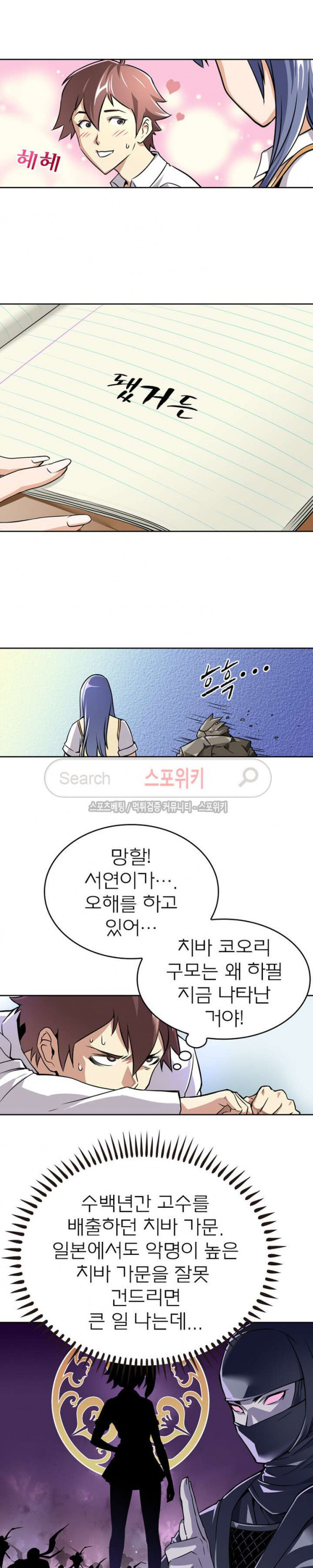 God at Random Ch.24 p5