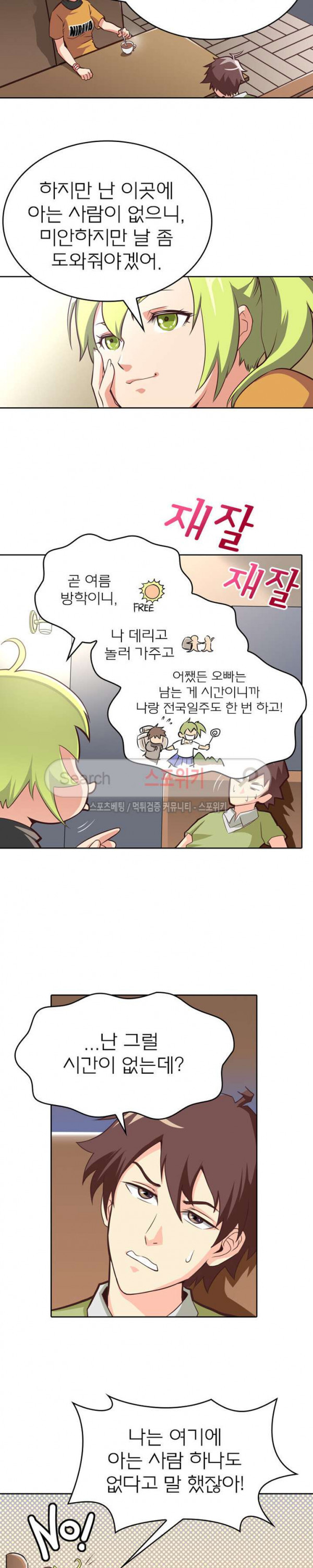 God at Random Ch.24 p9