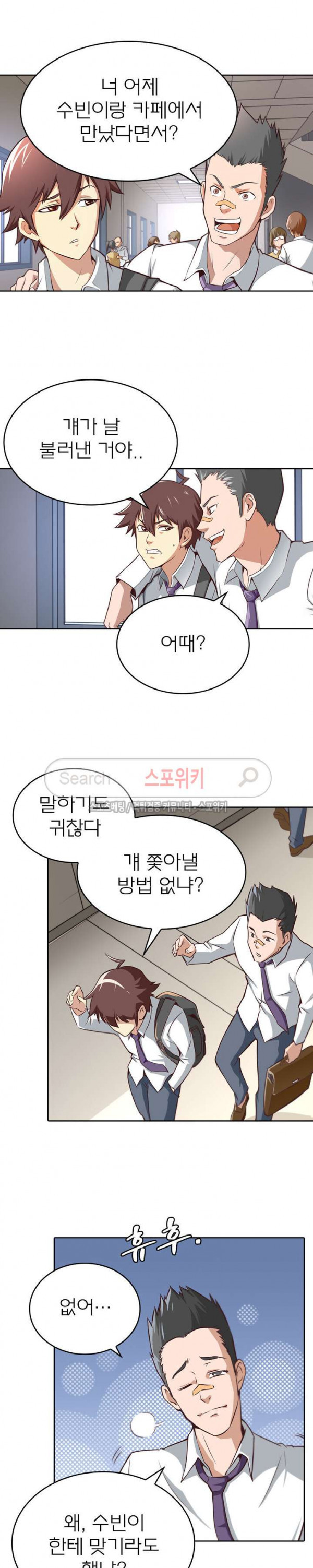 God at Random Ch.25 p10