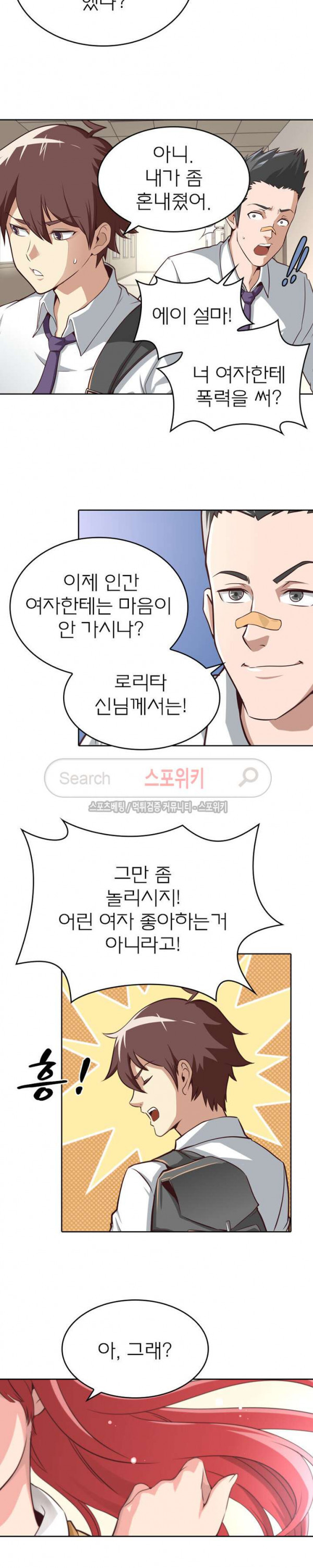 God at Random Ch.25 p11