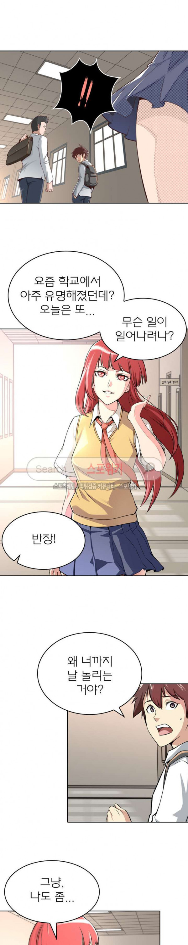 God at Random Ch.25 p12