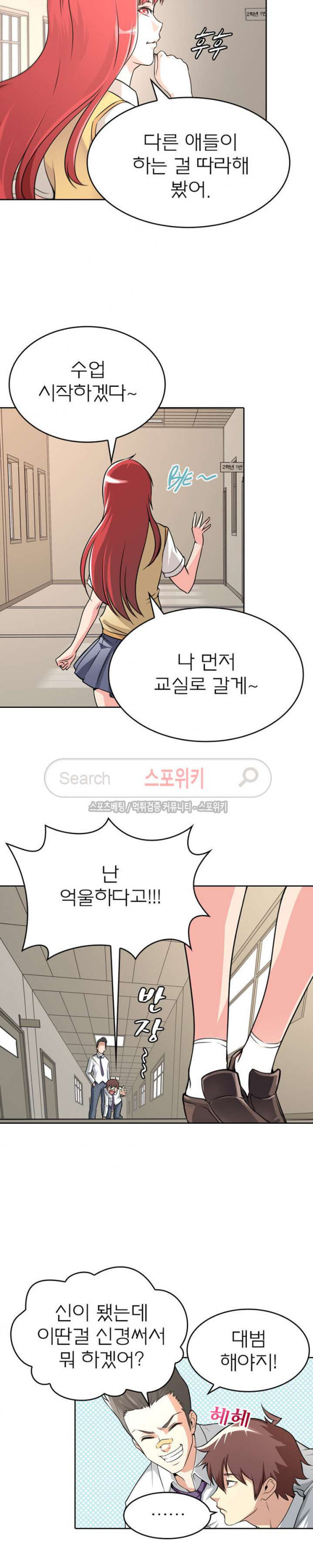 God at Random Ch.25 p13
