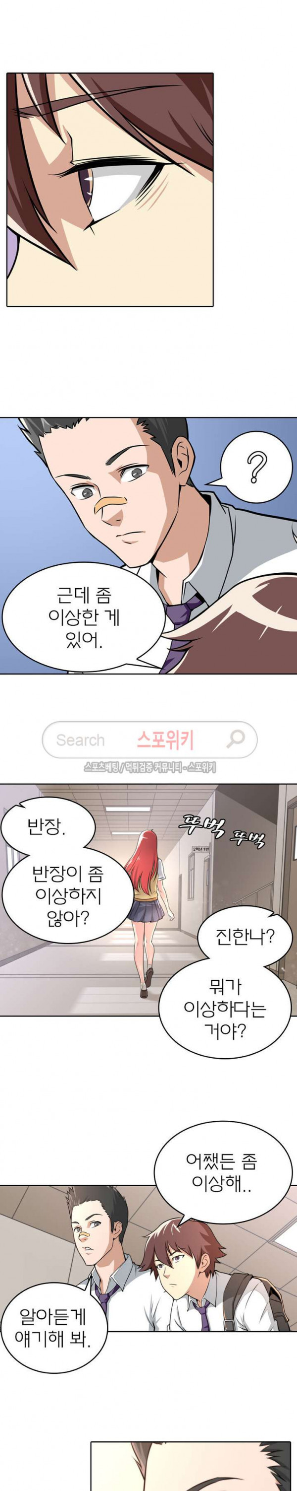 God at Random Ch.25 p14