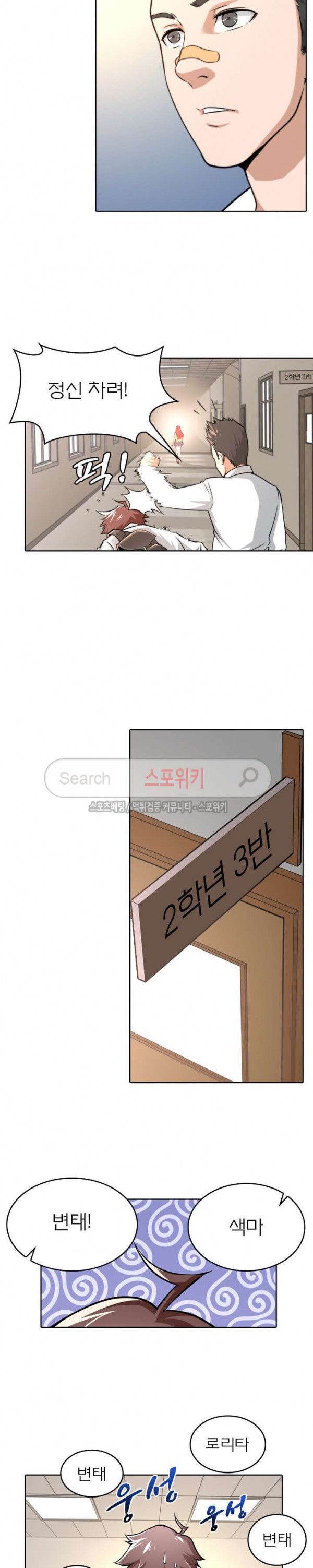 God at Random Ch.25 p15