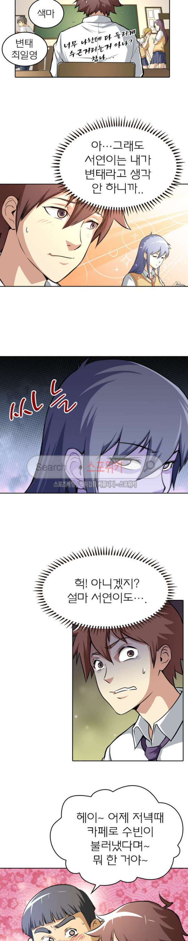God at Random Ch.25 p16