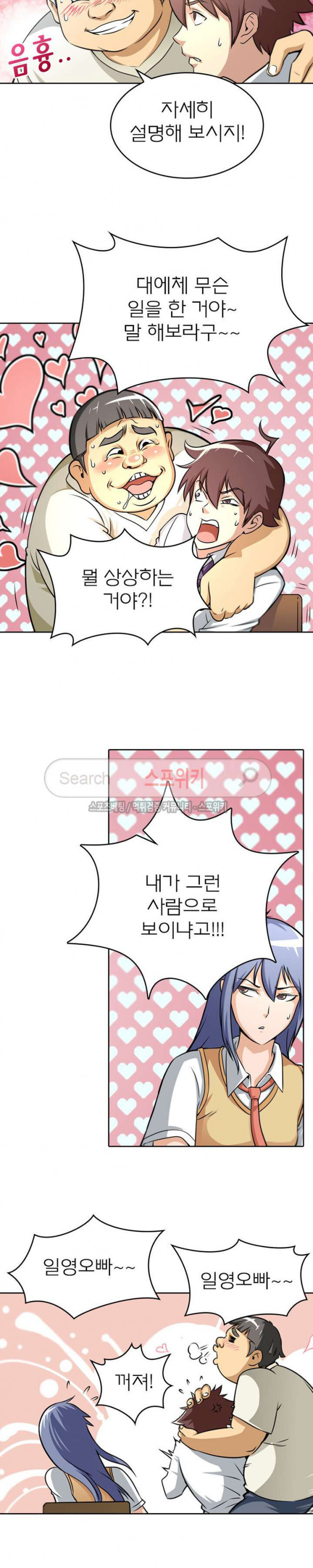 God at Random Ch.25 p17