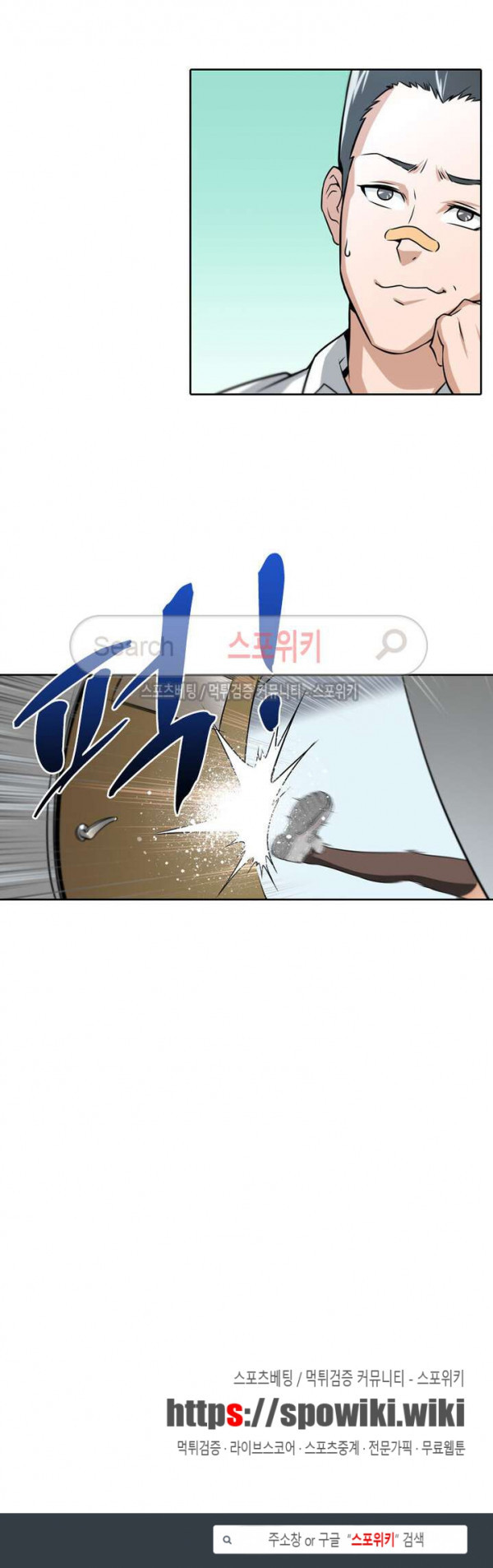 God at Random Ch.25 p18