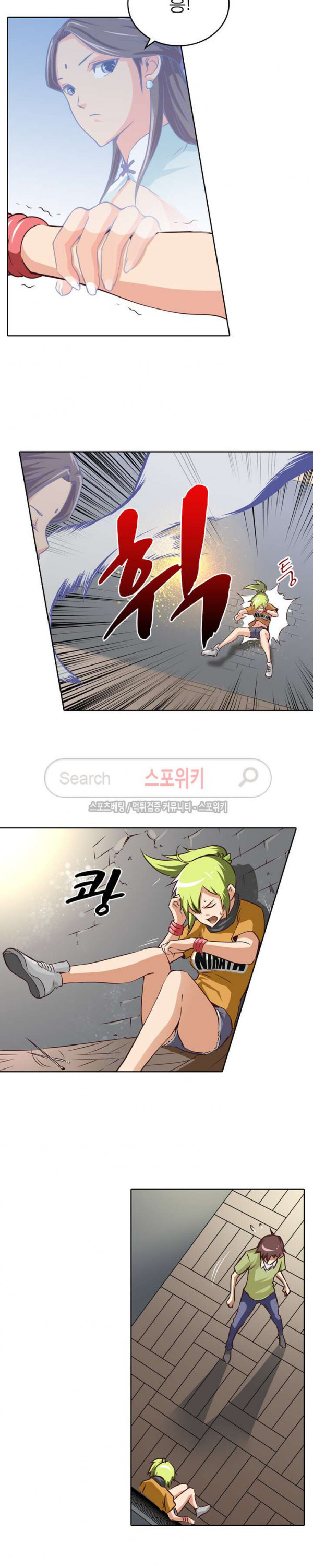 God at Random Ch.25 p2